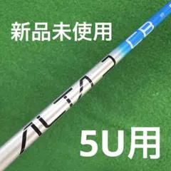 Ping Alta JCB Blue S シャフト (G440 4U 純正外し) - メルカリ