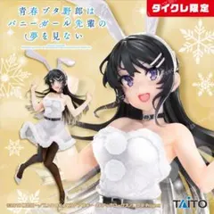 2026年最新】桜島麻衣 バニー タイクレの人気アイテム - メルカリ