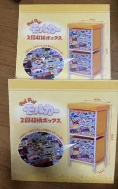 モルカー収納ボックス PUI PUI モルカー 収納バスケット 3点マルチバスケット 3個セット黄色