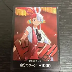 ウタ
