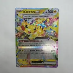ピカチュウex 200HP トレーディングカード - メルカリ