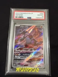 2026年最新】グラードン psa10の人気アイテム - メルカリ