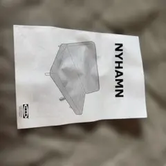 IKEA NYHAMN ニーハムン マットレスカバーのサムネイル