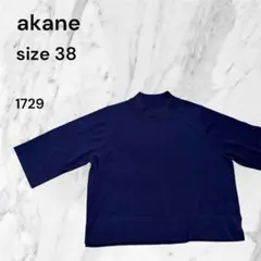 akane モックネック 長袖ニット ネイビー サイズ38 古着　七分袖のサムネイル