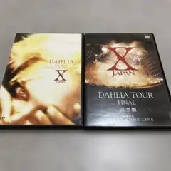 2026年最新】x japan dahlia tour final完全版の人気アイテム - メルカリ