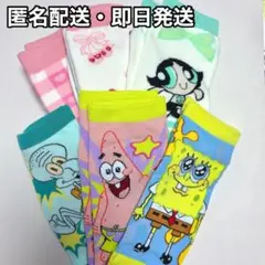 スポンジボブ　パワーパフガールズ　靴下　6足セット