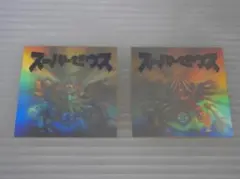 ビックリマン2000 スーパーゼウス 白ホロ 2枚セット