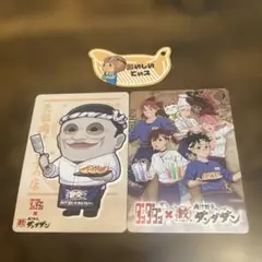 ダンダダン コラボカード 2枚セット　シークレット