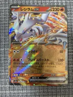 レシラムex RR MEGA ハイクラスパック MEGAドリームex キラ