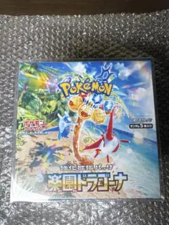 （未開封、シュリンク付）ポケカ　楽園ドラゴーナ3BOXまとめ売り
