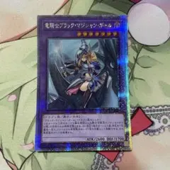2026年最新】竜騎士ブラック・マジシャン 25thの人気アイテム - メルカリ