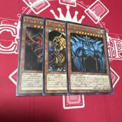 遊戯王 三幻神 15AX シークレット 3枚セット