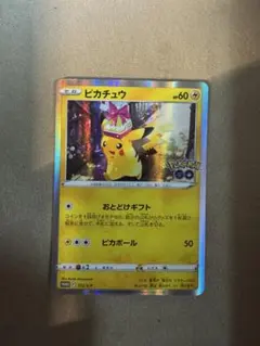 2026年最新】ピカチュウ プロモ ポケモンgoの人気アイテム - メルカリ