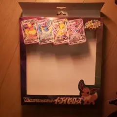 VMAXスペシャルセット　イーブイヒーローズ 空箱