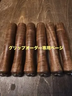道楽 グリップ ゴールド 金メッキ ウッド - メルカリ