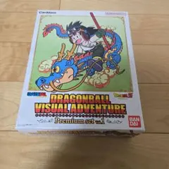 ドラゴンボール ビジュアルアドベンチャー プレミアムセット vol.1