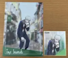 呪術廻戦　狗巻棘　クリアファイル　ミニ色紙　2点セット