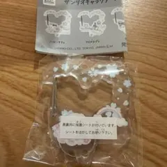 新品・未開封 サンリオキャラクターズさくらマジックアクリルカラビナ　シナモロール