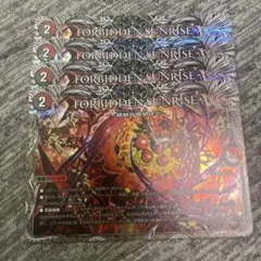 FORBIDDEN SUNRISE フォービドゥンサンライズ 銅トレジャー 4枚