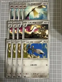 ギルガルド　進化ラインセット