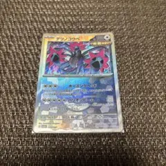 テツノコウベ モンスターボールミラーのサムネイル