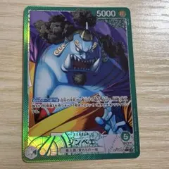 ワンピースカードゲーム 緑ジンベエ L (リーパラ) OP11-021