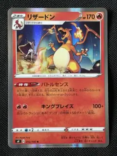 ポケモンカード リザードンG LV.65 001/016 - メルカリ