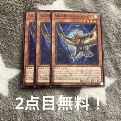 遊戯王 宝玉獣 コバルト・イーグル 3枚セット ノーマル - メルカリ
