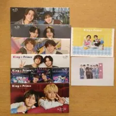 King & Prince 会報セット 25-32号