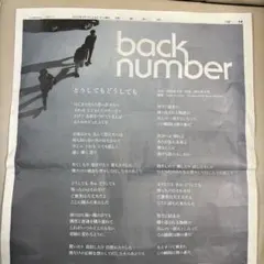 2026年最新】back number ポスターの人気アイテム - メルカリ