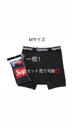 【新品未使用】 SupremexHanes シュプリ ーム ボクサーパンツ黒M