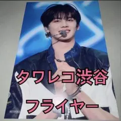 zb1 HERE&NOW Blu-ray タワレコ渋谷 フライヤー ギュビン ①