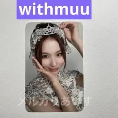 MISAMO PLAY サナ ラキドロコンプセット - メルカリ