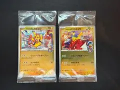 ポケモンカード ヒロシマのピカチュウ・フクオカのピカチュウ プロモ