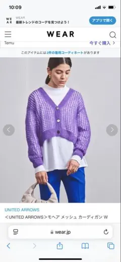 UNITED ARROWS 透かし編みカーディガン パープル
