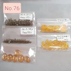 スワロフスキービーズ・ソロバン型・スモーキークォーツ・チェコビーズ・その他