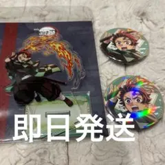 【 即日発送】鬼滅の刃　無限列車編　竈門炭治郎　アクリルスタンド　缶バッジセット