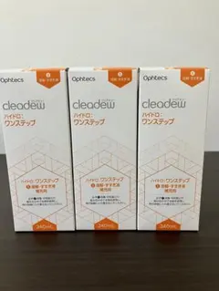 クリアデュー ハイドロ ワンステップ ×3本セット（オフテクス）