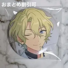 あんスタ 巴日和 ② イベコレ テーマ フィーチャー 缶バッジ