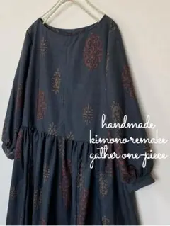 着物リメイク大島紬ロングギャザーワンピース幾何学柄ネイビー飛び柄モダン