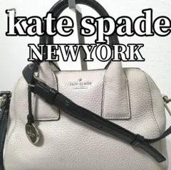 【3日間限定SALE】 人気の2way kate spade ショルダーバッグ