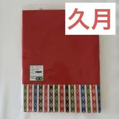 最終価格⭐︎新品未使用 久月 五月人形 雛人形 ひな祭り 床布 並 赤