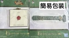 Mrs. GREEN APPLE ラバーコレクション　一番くじ　E賞 2個セット