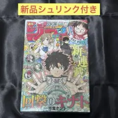 シュリンク付】週刊少年ジャンプ 2026年10号 回撃のキナト新連載