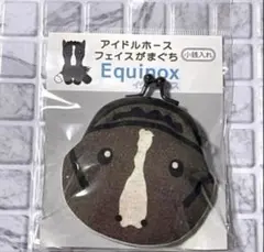 新品未開封⭐︎競馬　アイドルホースフェイスがま口　イクイノックス