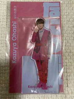 【新品】　なにわ男子　大橋和也　アクリルスタンド