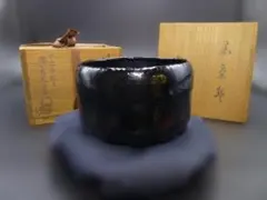 2026年最新】吉左衛門の人気アイテム - メルカリ