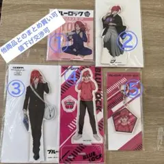 ブルーロック 千切豹馬セット