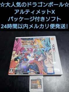 3DSソフト ドラゴンボールヒーローズ