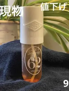 2本セット⭐︎香り最高⭐︎翌日発送Sol De Janeiro 62 日本未発売 2025年最新】SOL de janeiro 62の人気アイテム - メルカリ